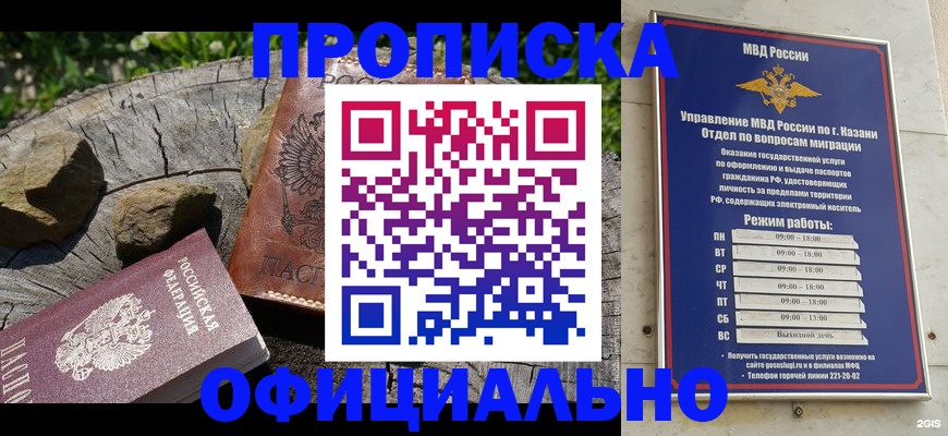 прописка от собственника в Зернограде