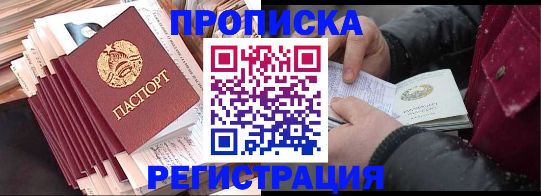 временная регистрация госуслуги в Зернограде