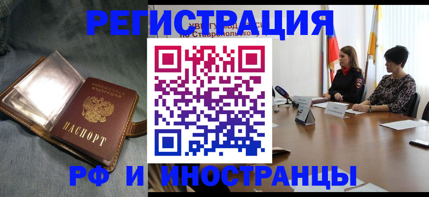 временная регистрация гарантия в Зернограде